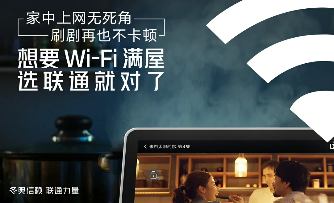 沁源县中国联通